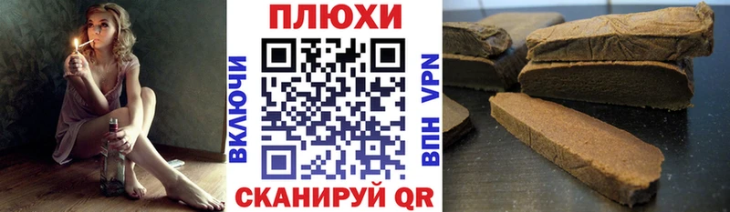 ГАШИШ hashish  Павловск 