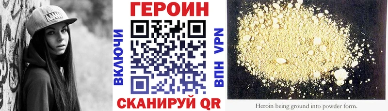 площадка клад  Павловск  Героин хмурый 