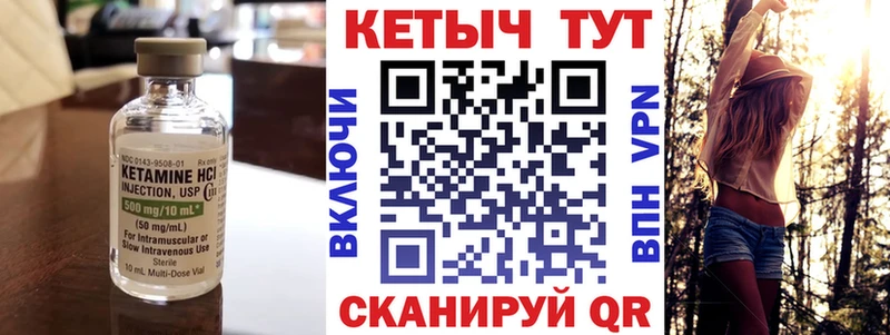 Кетамин ketamine  купить  цена  Павловск 