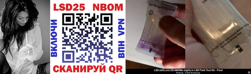 Марки 25I-NBOMe 1,8мг  купить  цена  Павловск 